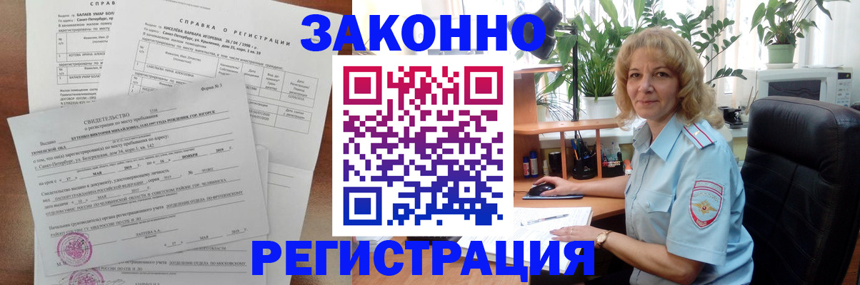 где прописаться в Ишиме