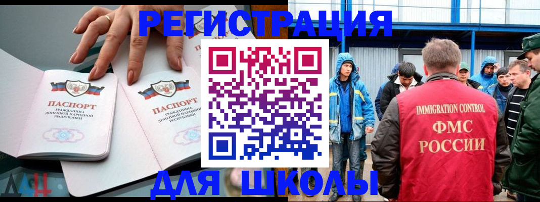 временная регистрация для всех в Ишиме