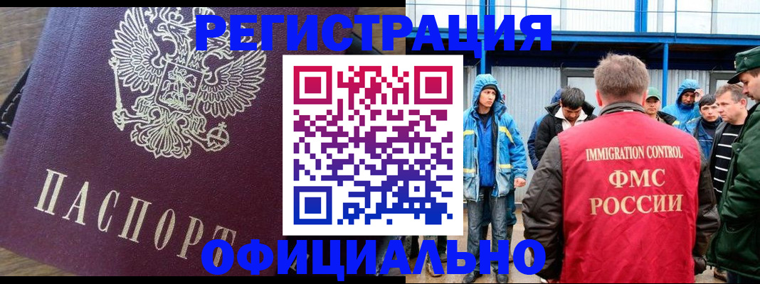 прописка для школы в Ишиме